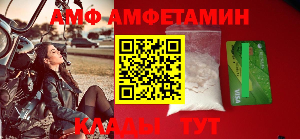 Амфетамин  Вход с VPN  Фрязино  Амфетамин 98% 