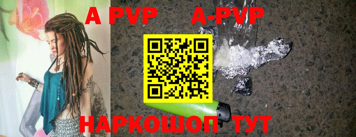 Alpha PVP крисы CK Фрязино
