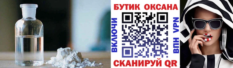 БУТИРАТ BDO  Фрязино 