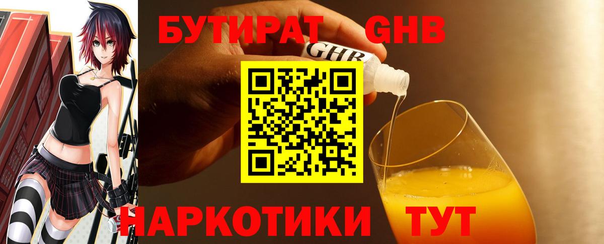 БУТИРАТ оксана  Вход с VPN  Фрязино 