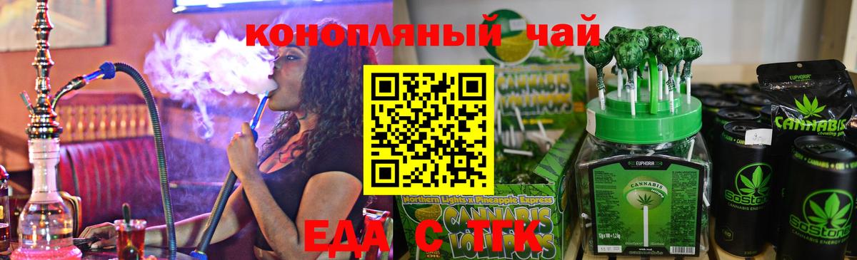 Фрязино  Еда ТГК конопля  Вход с VPN 