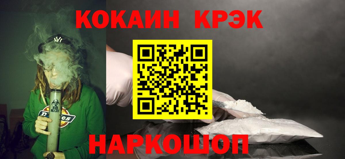 COCAIN 97%  Cocaine FishScale  где найти   Фрязино  Вход с VPN  Cocaine 