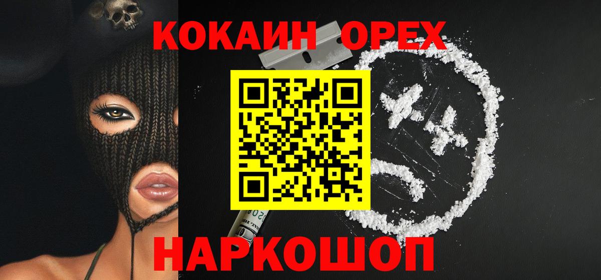 Кокаин Перу Фрязино