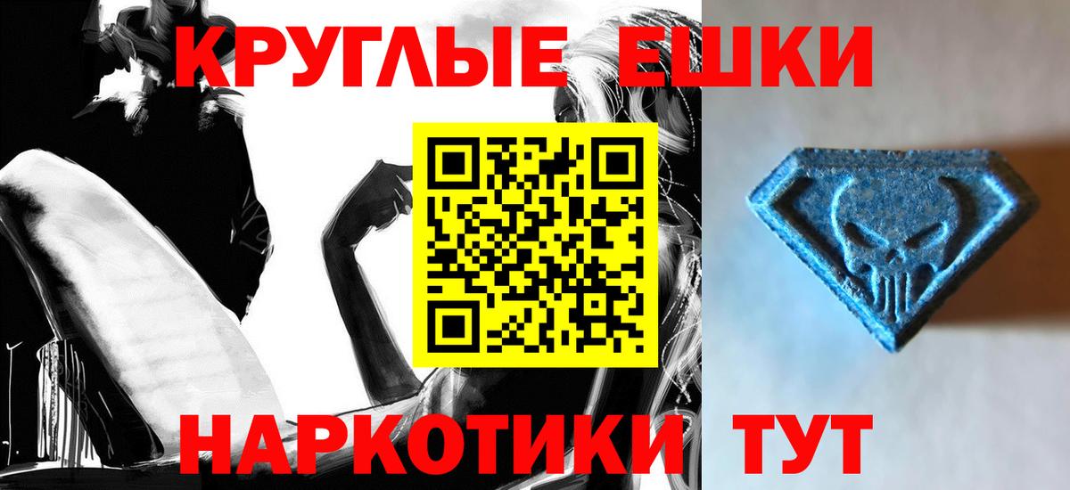 где купить наркоту  Вход с VPN  Фрязино  ЭКСТАЗИ MDMA  Ecstasy 
