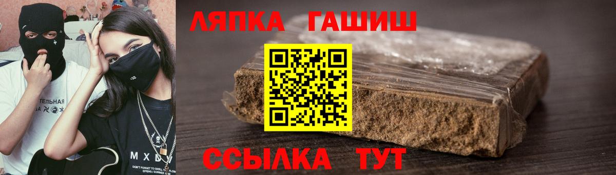 ГАШИШ  Вход с VPN  ГАШ VHQ  Фрязино  ГАШ ice o lator 