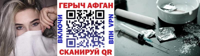 где купить наркотик  Фрязино  Героин Heroin 