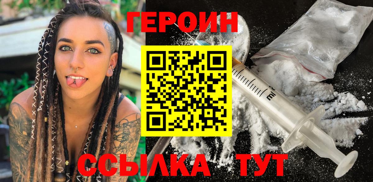 ГЕРОИН  Героин гречка  Вход с VPN  Фрязино 