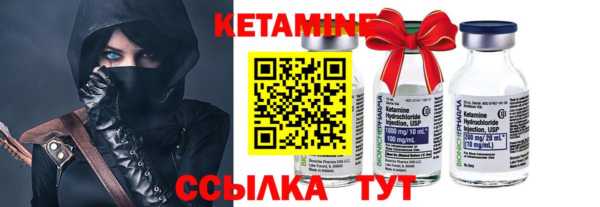 Кетамин ketamine Фрязино