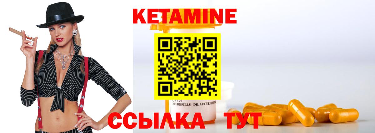 КЕТАМИН VHQ  Вход с VPN  Кетамин ketamine  Фрязино 