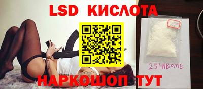 марки nbome Новокубанск