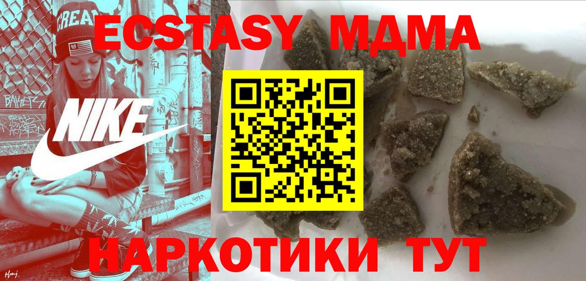 МДМА crystal  MDMA молли  Вход с VPN  Фрязино 