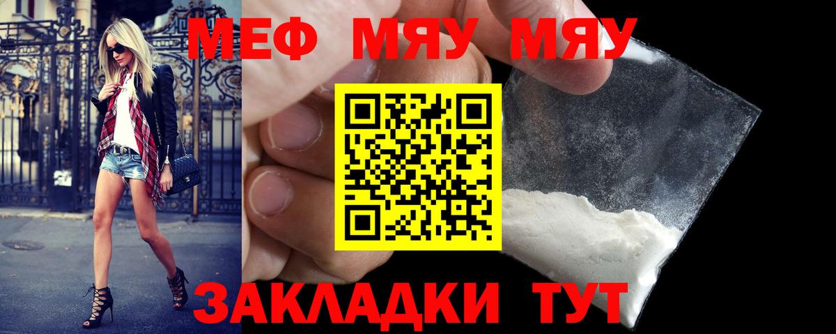 МЕФ  Фрязино
