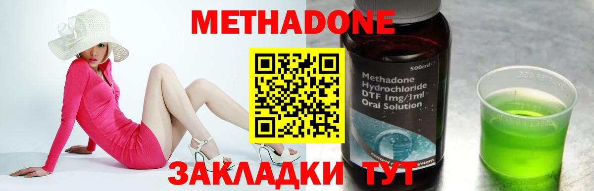 МЕТАДОН VHQ  Метадон белоснежный      Вход с VPN  Фрязино 