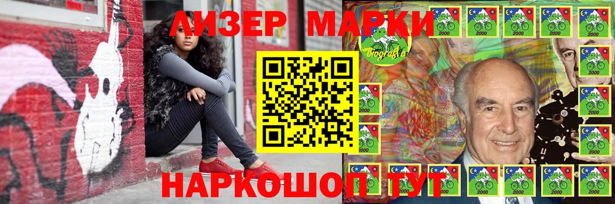 Наркотические марки 1500мкг  Марки 25I-NBOMe  Фрязино  Наркотические марки 1500мкг  Вход с VPN 