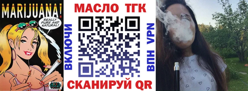 ТГК вейп  ОМГ ОМГ вход  это официальный сайт  Фрязино 