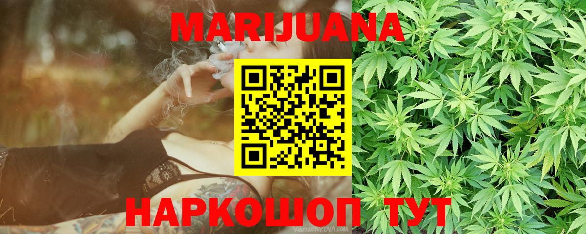 Бошки марихуана THC 21% Фрязино